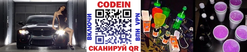 Кодеиновый сироп Lean напиток Lean (лин)  где найти   дарк нет какой сайт  Неман  hydra зеркало 