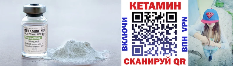 КЕТАМИН VHQ купить цена Неман