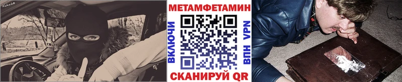 МЕТАМФЕТАМИН мет  Неман 